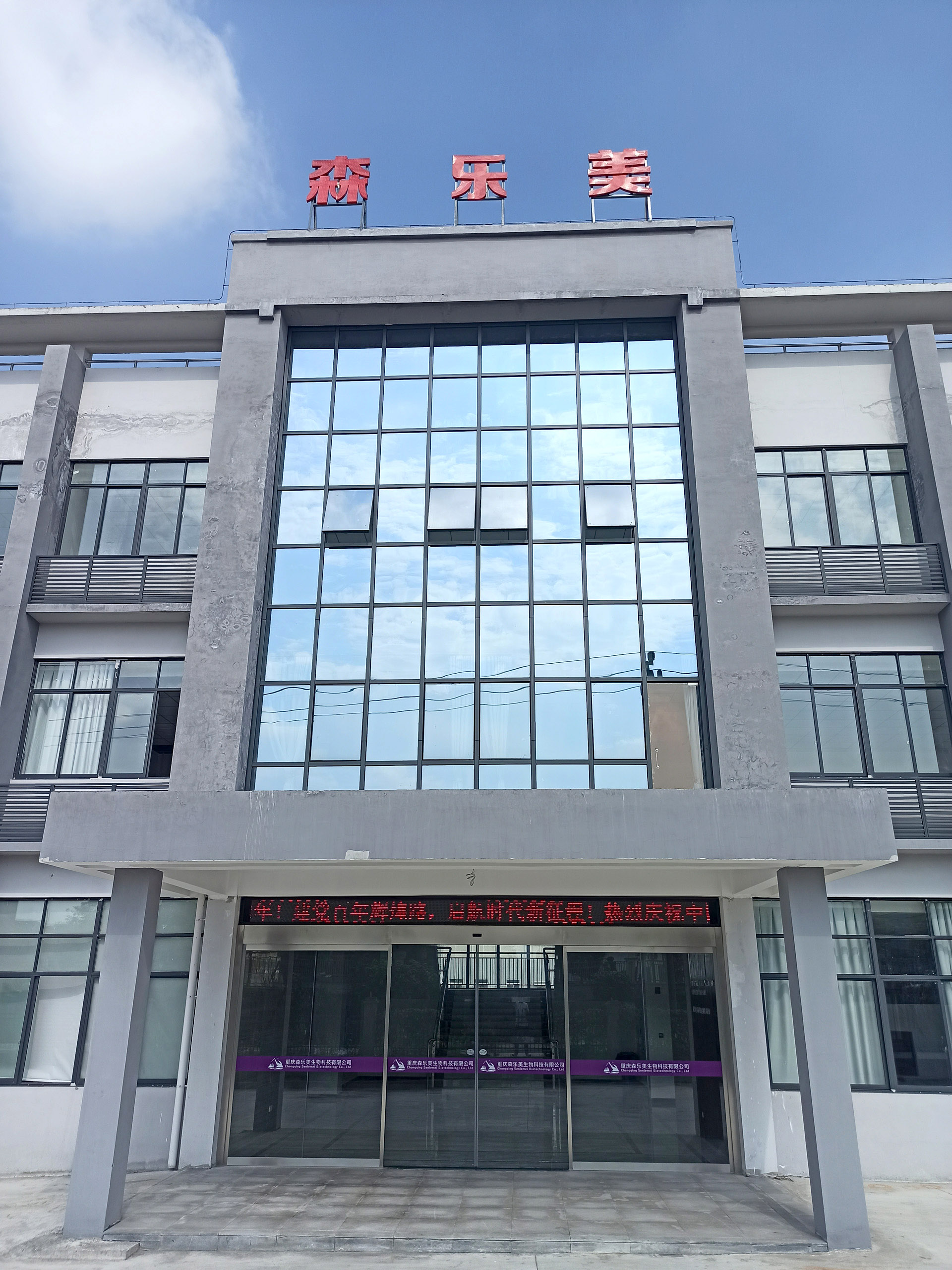 公司環境 